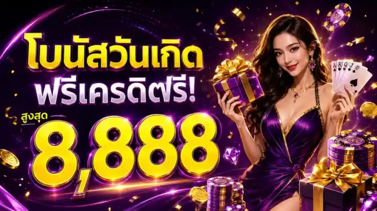 สล็อต มา แรง ตอน นี้