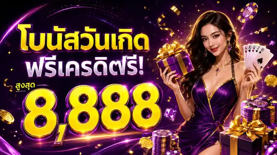 สล็อต มา แรง ตอน นี้